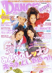 KIDS DANCE雑誌に登場