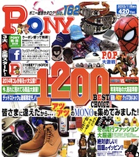 pony